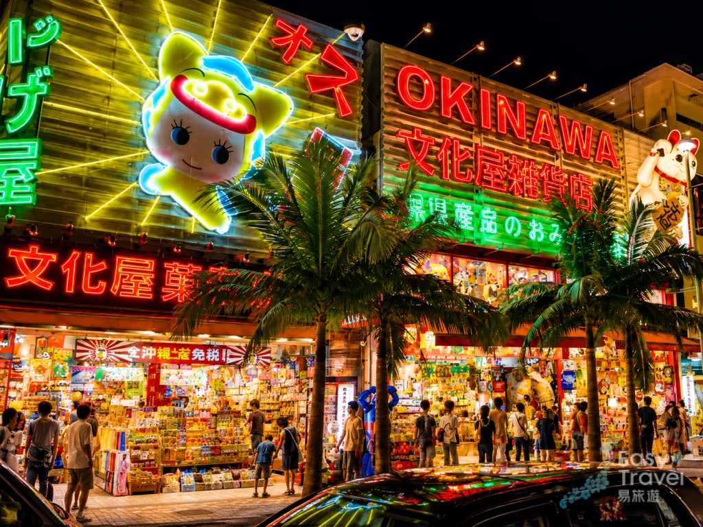 Kokusai Dori / International Street